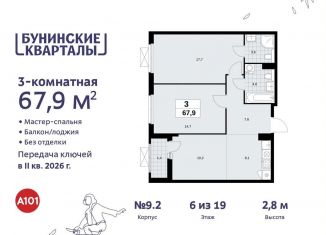 Продается 3-ком. квартира, 67.9 м2, поселение Сосенское, жилой комплекс Бунинские Кварталы, 7.3