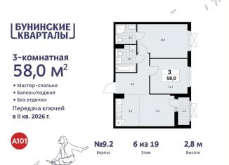 3-ком. квартира на продажу, 58 м2, Москва, жилой комплекс Бунинские Кварталы, 7.3