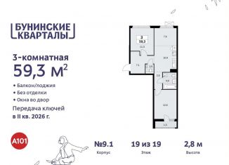Продается 3-ком. квартира, 59.3 м2, поселение Сосенское, жилой комплекс Бунинские Кварталы, 7.3