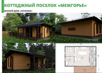 Продается дом, 70 м2, Дегтярск