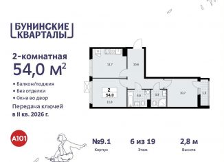 Продажа двухкомнатной квартиры, 54 м2, Москва, жилой комплекс Бунинские Кварталы, 7.3