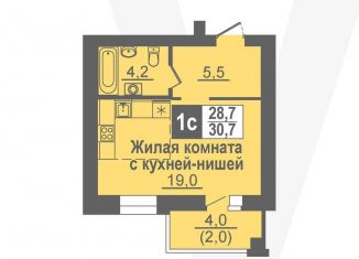 Квартира на продажу студия, 30.7 м2, рабочий посёлок Кольцово