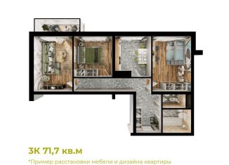 Продажа 3-комнатной квартиры, 71.7 м2, Кемеровская область