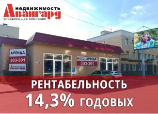 Помещение свободного назначения на продажу, 216.3 м2, Кострома, Рабочий проспект, 3А