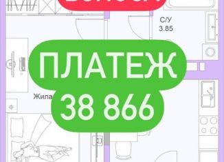 Продается 1-комнатная квартира, 31.9 м2, Татарстан