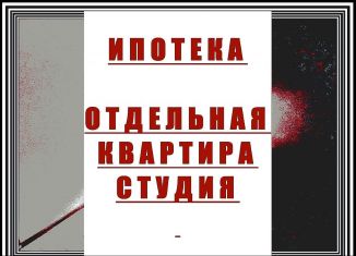 Продажа квартиры студии, 12 м2, Москва, Донбасская улица, район Бирюлёво Восточное