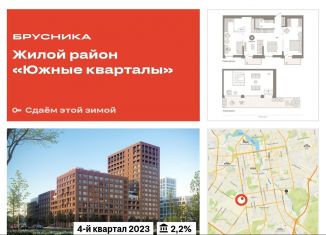 Продажа трехкомнатной квартиры, 145 м2, Екатеринбург, улица Шаумяна, 28, метро Геологическая