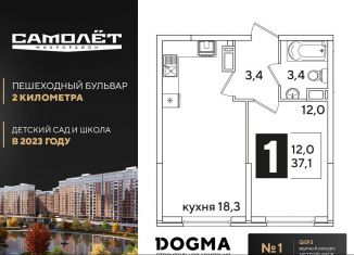 Продается однокомнатная квартира, 37.1 м2, Краснодар, Прикубанский округ