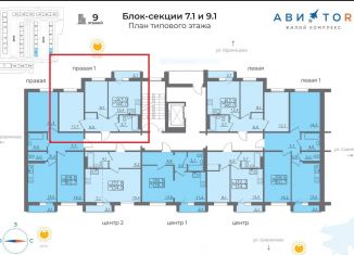 Продам 2-комнатную квартиру, 46 м2, Иркутск, жилой комплекс Авиатор, с9/2