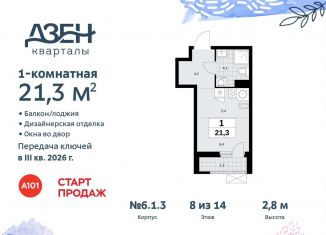 Квартира на продажу студия, 21.3 м2, Москва, жилой комплекс Дзен-кварталы, 6.1.3