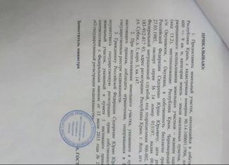 Продажа участка, 6 сот., село Окунёвка, улица Крупской