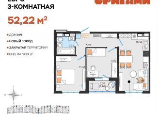 Продам трехкомнатную квартиру, 52.2 м2, Ульяновская область