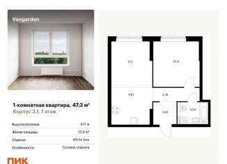 Продам однокомнатную квартиру, 47.3 м2, Москва, ЗАО