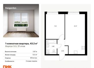 Продам 1-ком. квартиру, 43.2 м2, Москва, ЗАО