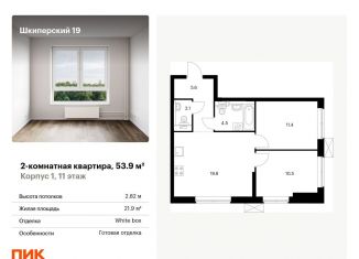 Продам 2-комнатную квартиру, 53.9 м2, Санкт-Петербург, муниципальный округ Гавань