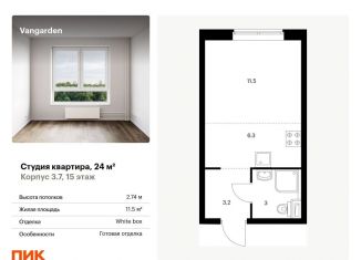 Продам квартиру студию, 24 м2, Москва, метро Мичуринский проспект
