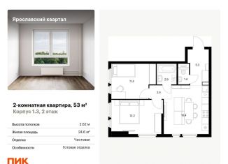 Продаю двухкомнатную квартиру, 53 м2, Московская область