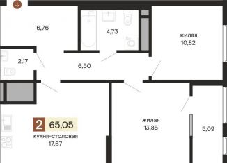 Продается 2-комнатная квартира, 65.1 м2, Екатеринбург, метро Ботаническая