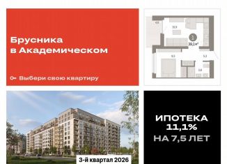 Однокомнатная квартира на продажу, 39.1 м2, Екатеринбург, метро Чкаловская