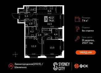 3-комнатная квартира на продажу, 74 м2, Москва, жилой комплекс Сидней Сити, к6/3