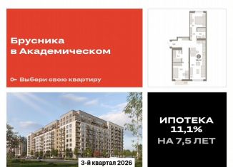 Двухкомнатная квартира на продажу, 69.1 м2, Екатеринбург