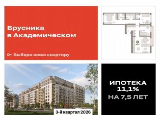 Продается 3-комнатная квартира, 89.9 м2, Екатеринбург