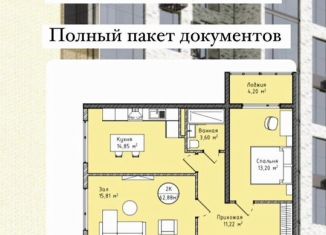 Продам 2-комнатную квартиру, 69 м2, Махачкала, проспект Насрутдинова, 162