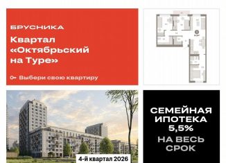 Продается 3-комнатная квартира, 81.8 м2, Тюмень, Калининский округ