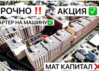 Квартира на продажу студия, 33.1 м2, Махачкала, Благородная улица, 17