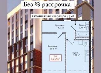 Продам 1-ком. квартиру, 49 м2, Махачкала, улица Каммаева, 19