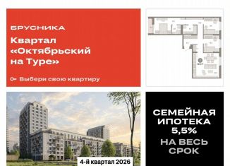 Продажа 3-комнатной квартиры, 86 м2, Тюмень, Калининский округ