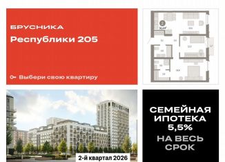 Продается 2-комнатная квартира, 74.4 м2, Тюмень, улица Республики, 203к1