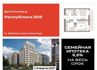 Продается 1-комнатная квартира, 48.9 м2, Тюмень, Ленинский округ