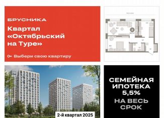 Продам 2-комнатную квартиру, 63.7 м2, Тюмень, Калининский округ