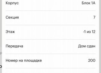 Продажа гаража, 10 м2, Санкт-Петербург, Орлово-Денисовский проспект, 19к1