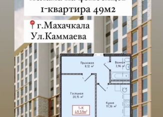 Продажа 1-ком. квартиры, 49 м2, Махачкала, улица Каммаева, 19