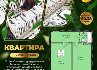 Двухкомнатная квартира на продажу, 49.6 м2, Махачкала, 4-й Конечный тупик, 20