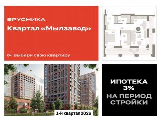 Продается 1-ком. квартира, 74.9 м2, Новосибирск, метро Маршала Покрышкина