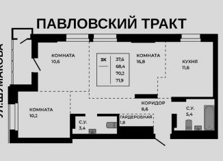 Продается 2-комнатная квартира, 70.2 м2, Алтайский край