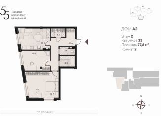 Продается 2-комнатная квартира, 76.8 м2, Пенза, Ленинский район, улица Урицкого, 48