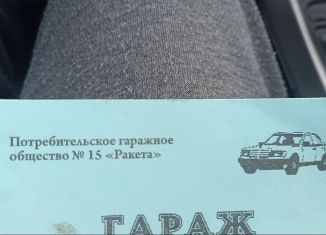 Гараж на продажу, 19 м2, Волгоградская область