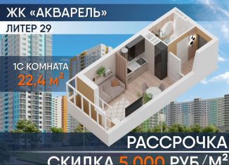 Продается квартира студия, 22.4 м2, Уфа, Калининский район