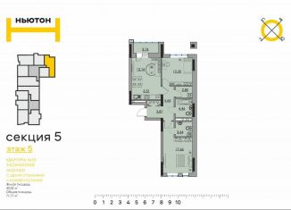 Продается трехкомнатная квартира, 71.7 м2, Пермь, ЖК Ньютон, улица Фридриха Энгельса, 18