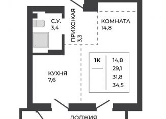 Продажа 1-комнатной квартиры, 31.8 м2, Алтайский край