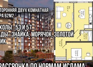 Продам 2-комнатную квартиру, 62 м2, Махачкала, проспект Насрутдинова, 162