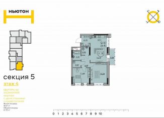 Продажа 3-комнатной квартиры, 67.9 м2, Пермь, ЖК Ньютон, улица Фридриха Энгельса, 18