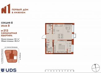 Продаю 2-ком. квартиру, 48.3 м2, Нижний Новгород, метро Московская