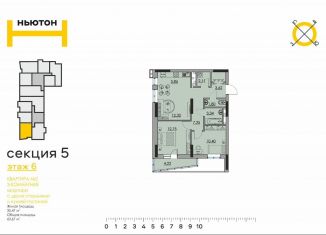 Продается 3-ком. квартира, 63.7 м2, Пермь, улица Фридриха Энгельса, 18, ЖК Ньютон