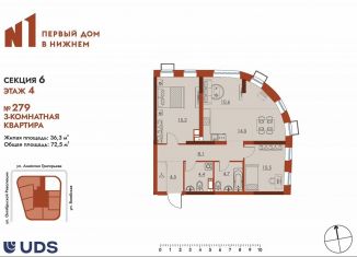 Продам 3-ком. квартиру, 72.5 м2, Нижний Новгород, метро Чкаловская