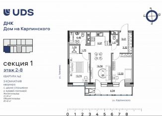 Продажа 3-ком. квартиры, 69.4 м2, Пермский край, Луньевская улица